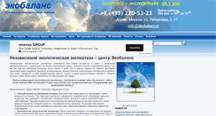 Desktop Screenshot of ekobalans.ru